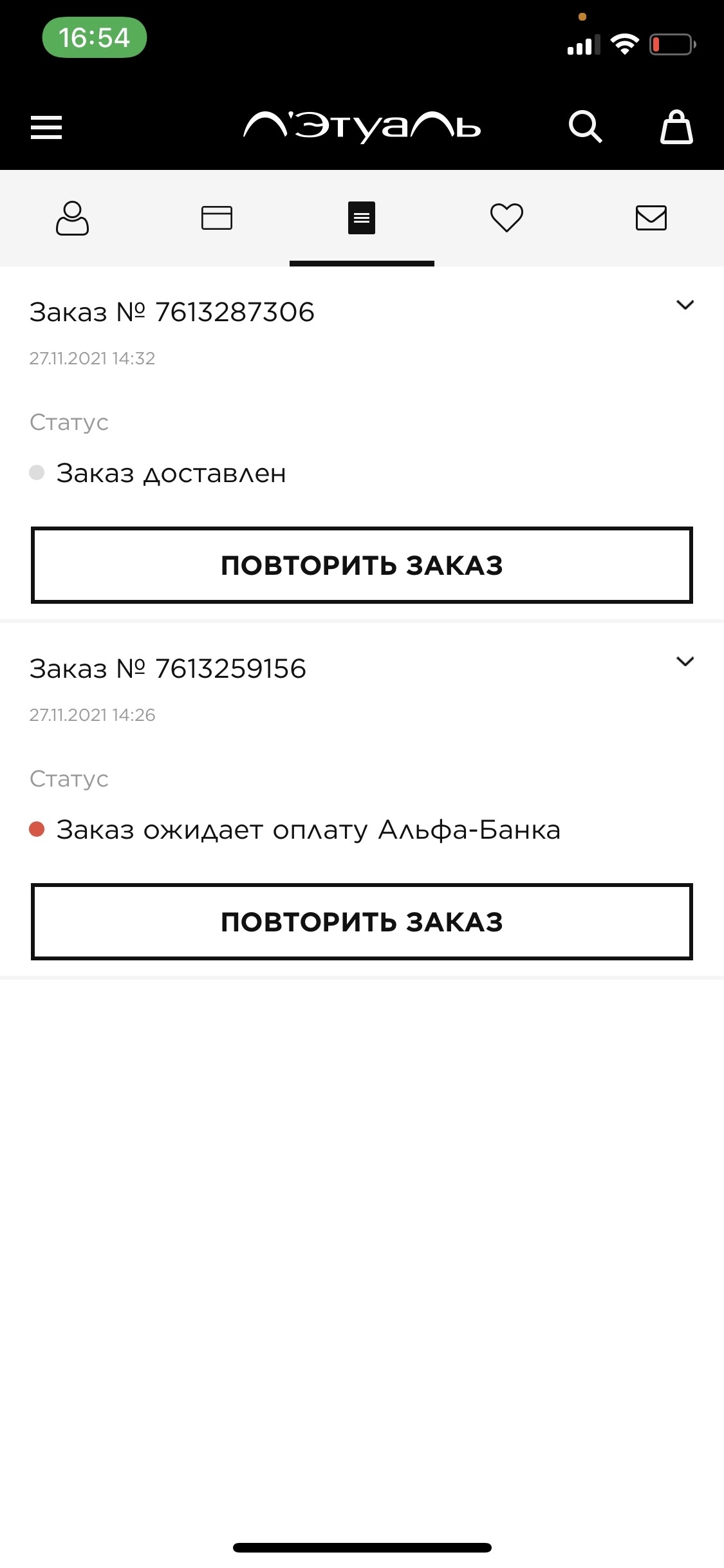 Летуаль Интернет Магазин Саратов